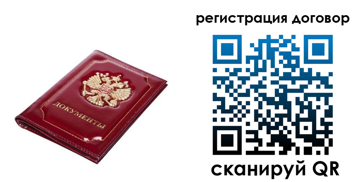 временная регистрация законно в Саранске